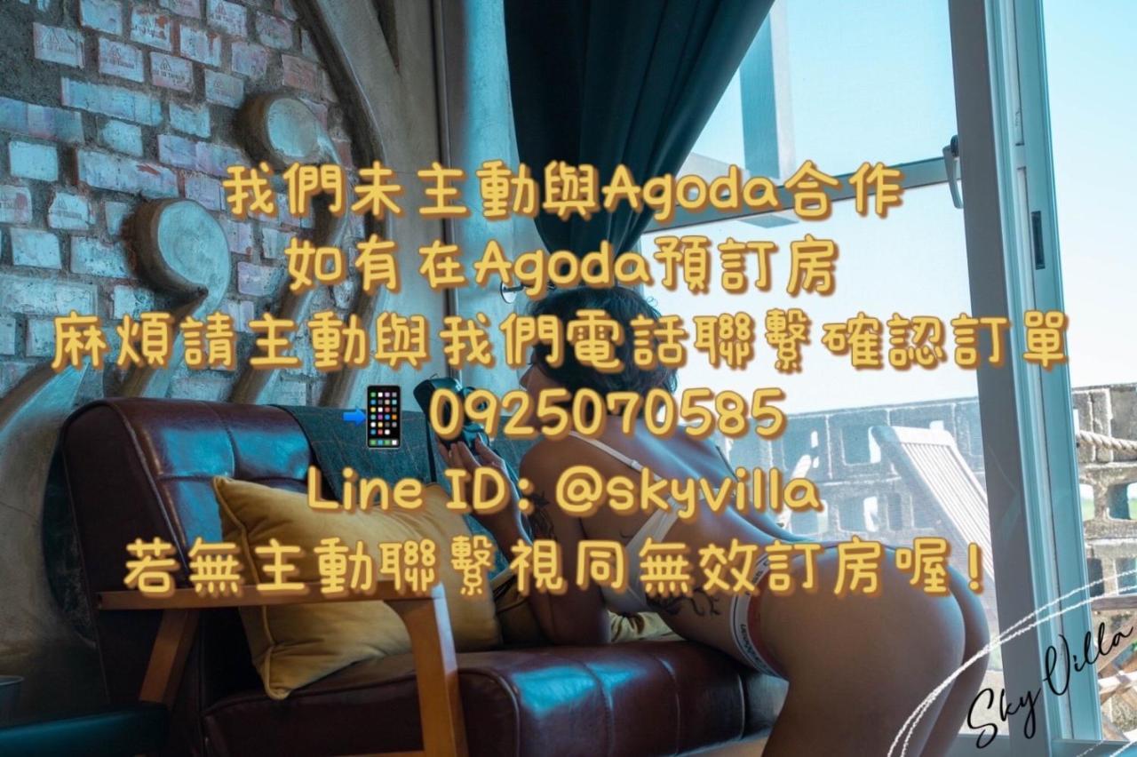 Sky Villa - 南灣薇拉海景莊園 包棟villa Нанвань Екстер'єр фото